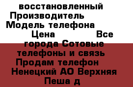 iPhone 5S 64Gb восстановленный › Производитель ­ Apple › Модель телефона ­ iphone5s › Цена ­ 20 500 - Все города Сотовые телефоны и связь » Продам телефон   . Ненецкий АО,Верхняя Пеша д.